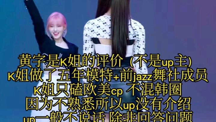 【ذو القلب الرقيق لا يدخل】 نقد ناري من عارضة أزياء منذ خمس سنوات لرقص كيب وان في تحدي الرقص المتسلسل 