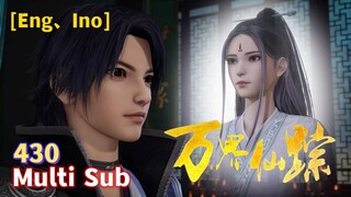 Multi Sub【万界仙踪】| Wonderland of Ten Thousands | EP 430 威胁