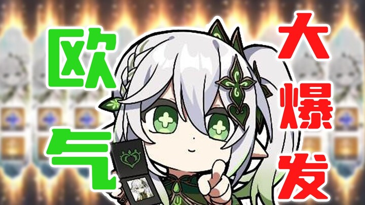 【أغنية حفر بطاقات الإله العشبي】⚡ مرة كل يوم، وداعًا للقبائل الأخرى ⚡