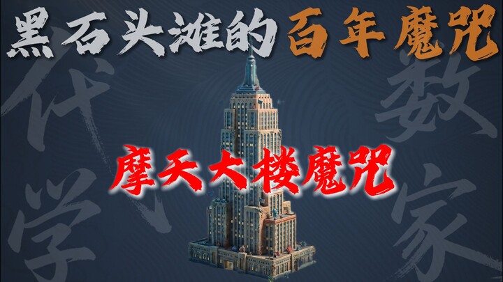 Tại sao mỗi khi những tòa nhà chọc trời mọc lên, đó lại thường là lúc khủng hoảng kinh tế ập đến?