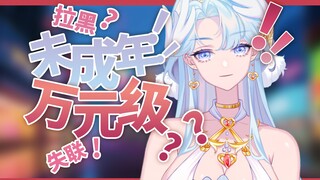 未成年退款万元，这是我想说的话