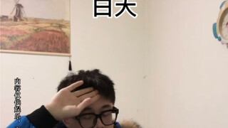 怎么一到晚上就开始作祟啊