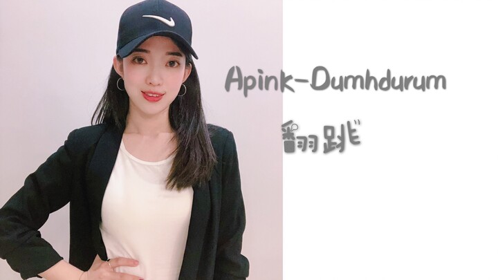 การเต้นคัฟเวอร์เพลง Dumhdurum ของ Apink | ผลงานการเรียนรู้หนึ่งสัปดาห์สำหรับผู้เริ่มต้น