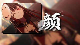【AI泛式】Ave Mujica—颜（中日字幕）