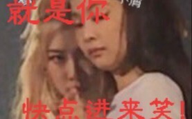 【肉妮】杂技天王与小品女王的狂野泰山之恋