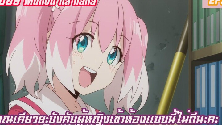 สปอย แผนลับดับศัตรู (Munou na nana) EP 3คุณเคียวยะบังคับผู้หญิงเข้าห้องแบบนี้ไม่ดีนะคะ