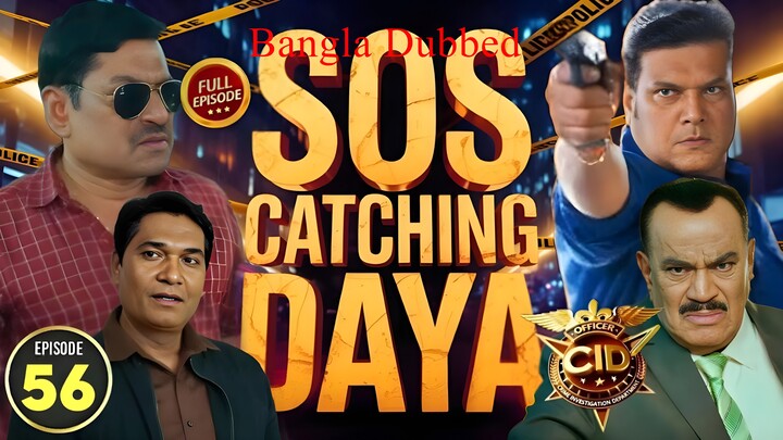 CID Season 2 Full Episode 56 Bangla Dubbed | CID Season 2 2025 | CID Season 2 in Bangla Dubbed