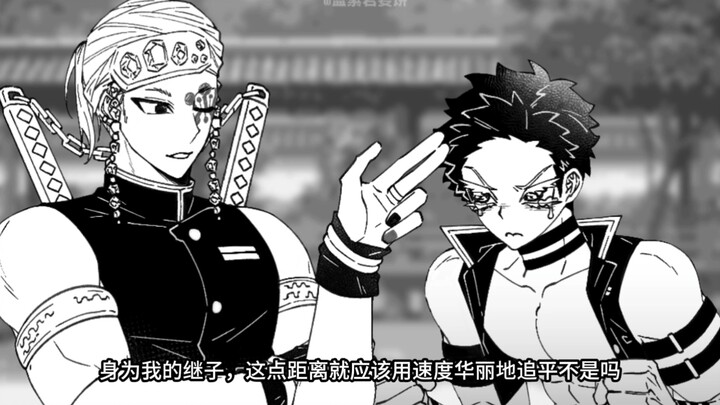 【อูโคมะ】ถ้า❄เป็นลูกเลี้ยงของเท็นเง็น