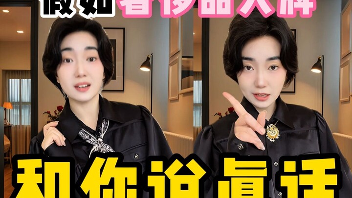 Nếu các thương hiệu lớn nói sự thật, bạn còn thích họ nữa không?