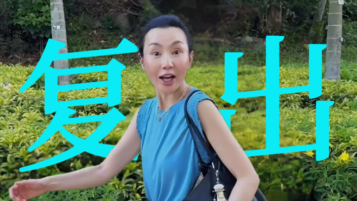 ظهور أول لتشانغ مان يو على شي هونغ شو! بأي استحقاق أو فضل مني صوّرتني سيدة السينما بهذا العدد الكبير