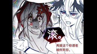 【明日方舟有声漫画】萨卡兹回乡记