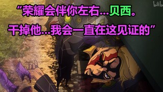 [Character Biography] The most popular villain in the fifth part of JOJO! He died heroically! Brothe