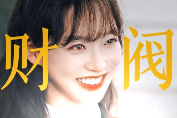 财阀千金这个赛道一定有她｜周锡京