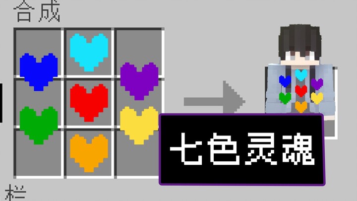 Minecraft: But you can possess seven souls!