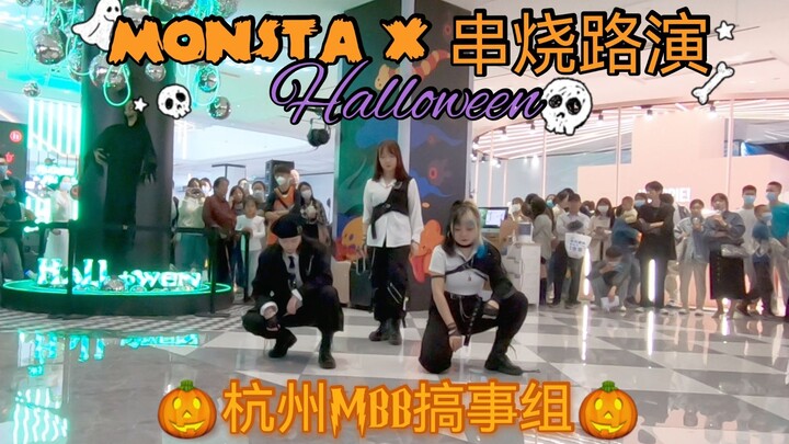 Could this be the first-ever Mangcha mashup roadshow online❓ MONSTA X: We're not just about "Charnap