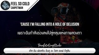 Feel so cold - Carpetman LEEDEAR1