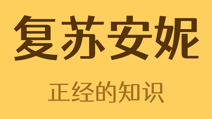 Whose face is used on the CPR mannequin?