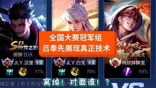 ความแข็งแกร่งของฉันในฐานะ Lu Bu คืออะไร? ต้องพูดอะไรอีกไหม?