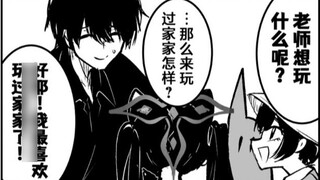 [Azure Files] So, who will be the teacher's wife? [Secondary Chinese version collection]