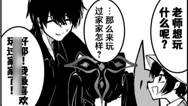 [Azure Files] So, who will be the teacher's wife? [Secondary Chinese version collection]