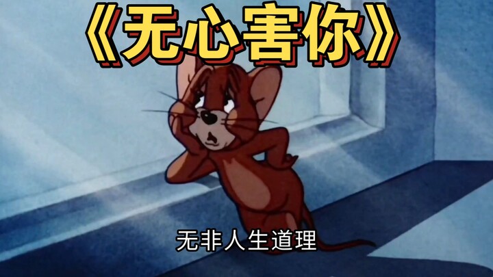 This is the original MV of "Wuxin Hai Ni"!!!