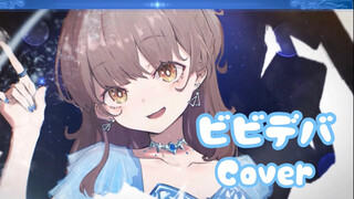【秋奈】ビビデバ（BIBBIDIBA）／星街すいせい【Cover】