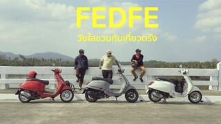 Fedfe วัยใสช่วนกันเที่ยวตรัง #lovetrang