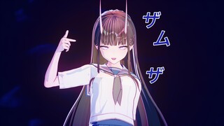 【碧蓝航线|MMD】能代 - 「ザムザ」 - 光芒也仍在一点钟的方向