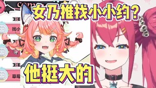 【牧牧白】小小约挺大的，不知道垫了几层