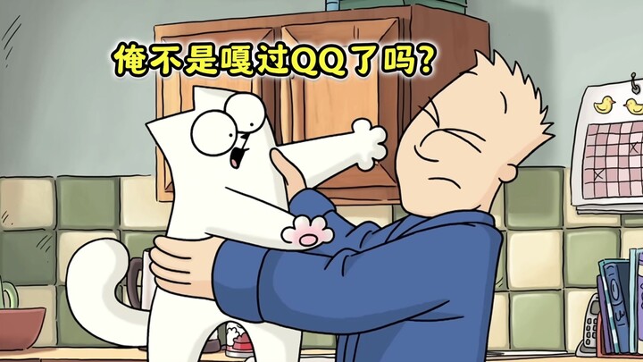 "Yu Cat Watches the Vet" 1