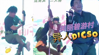 You've seen clarinet pole dancing, but you've never seen Bao Lan's pole dancing duo! Get excited at 
