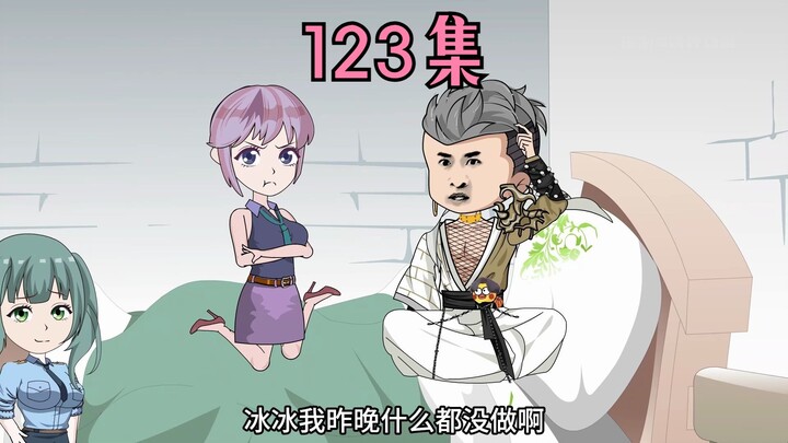 123集：可怕的吃醋女人，赵四携家眷回炎部落
