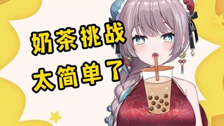 日本猫猫直播做奶茶挑战！做完说这也太简单了吧！