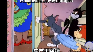 以猫鼠的方式打开东方project（1）