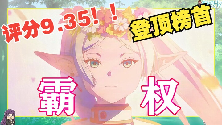 Rating 9.35! Surpassing the first season, January’s unstoppable king! What top-tier adaptations does