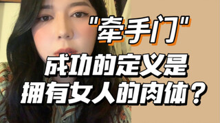 Iri pada atasan, memuji selingkuhan, apakah orang-orang ini sudah gila?