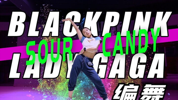 [Choreographer] Clip preview! Lady Gaga + BLACKPINK's collaboration song "Sour Candy" by Yin Jiang, 