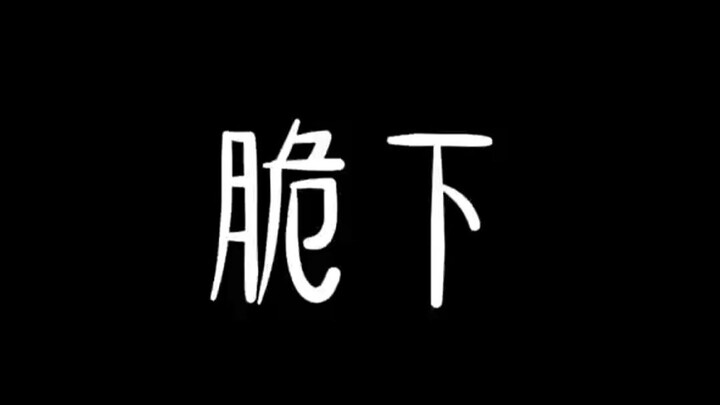 The left brain thinks, the right brain attacks the left brain.