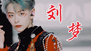 刘梦《对心》直拍！银发+擦伤妆！帅出新高度！