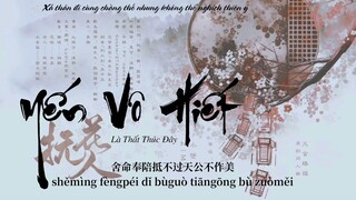 燕无歇/Yến Vô Hiết- Là Thất Thúc Đây