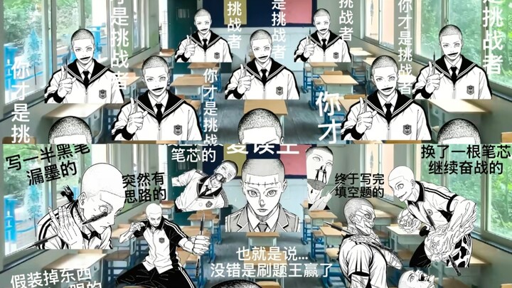 That’s how I felt once I was in the exam room: The Gaokao, you’re the one being challenged!