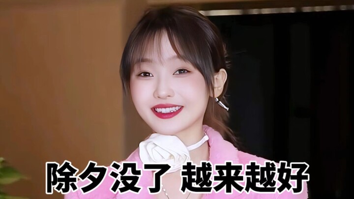 I heard there's no New Year's Eve? I have no idea how to celebrate Chinese New Year this year!