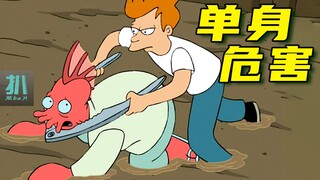 【扒】单身太久会发疯，一只充满怨气的龙虾有多猛？《飞出个未来》之单身怪虾