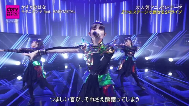 Tatsuya Kitani feat. BABYMETAL - Kasuka na Hana [2026.03.09]