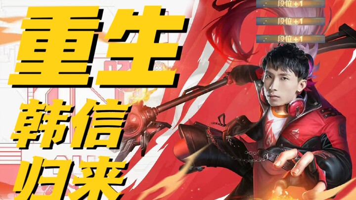 Chapter 1: Do You Know Menglei? | [Han Xin’s Return in Rebirth]