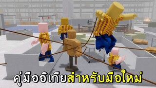 คู่มืออิเกีย สำหรับมือใหม่ roblox SCP-3008