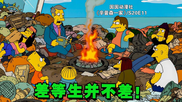 【囡囡】成绩好和坏的待遇，巴特被区别对待，被赶走四处流浪