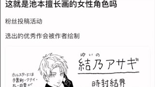 هل هذه هي الشخصية الأنثوية التي تتقن إيتشيموتو رسمها؟