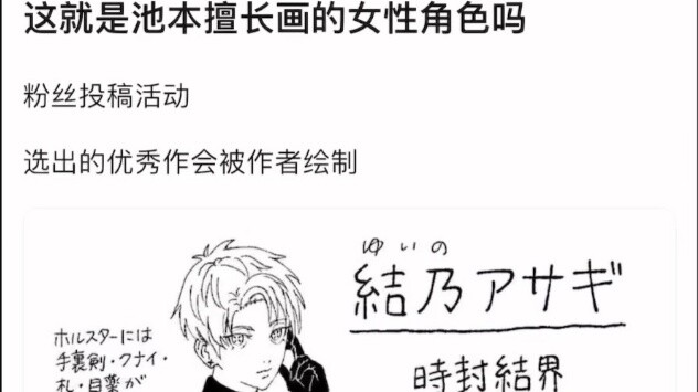 Is this the kind of female character Ikemoto is good at drawing?