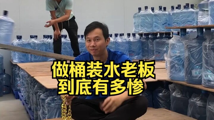 How miserable is it to run a bottled water business!